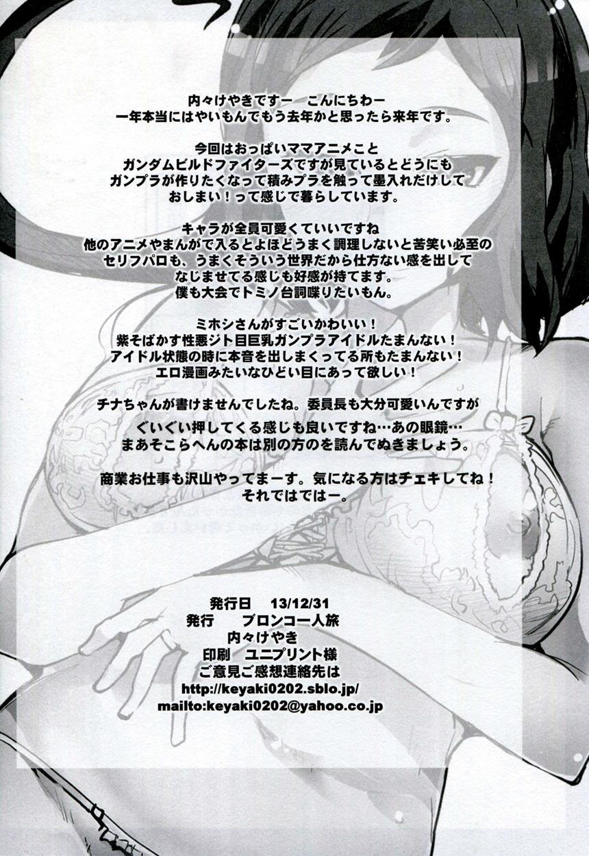Gundam Dj - Slave Builder 1