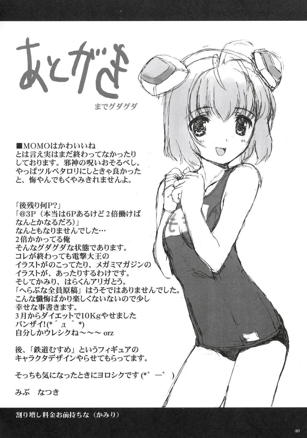 Gundam Seed Dj - Black Pants Hack Down 1
