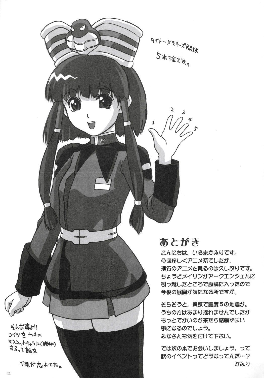 Gundam Seed Dj - Black Pants Hack Down 1
