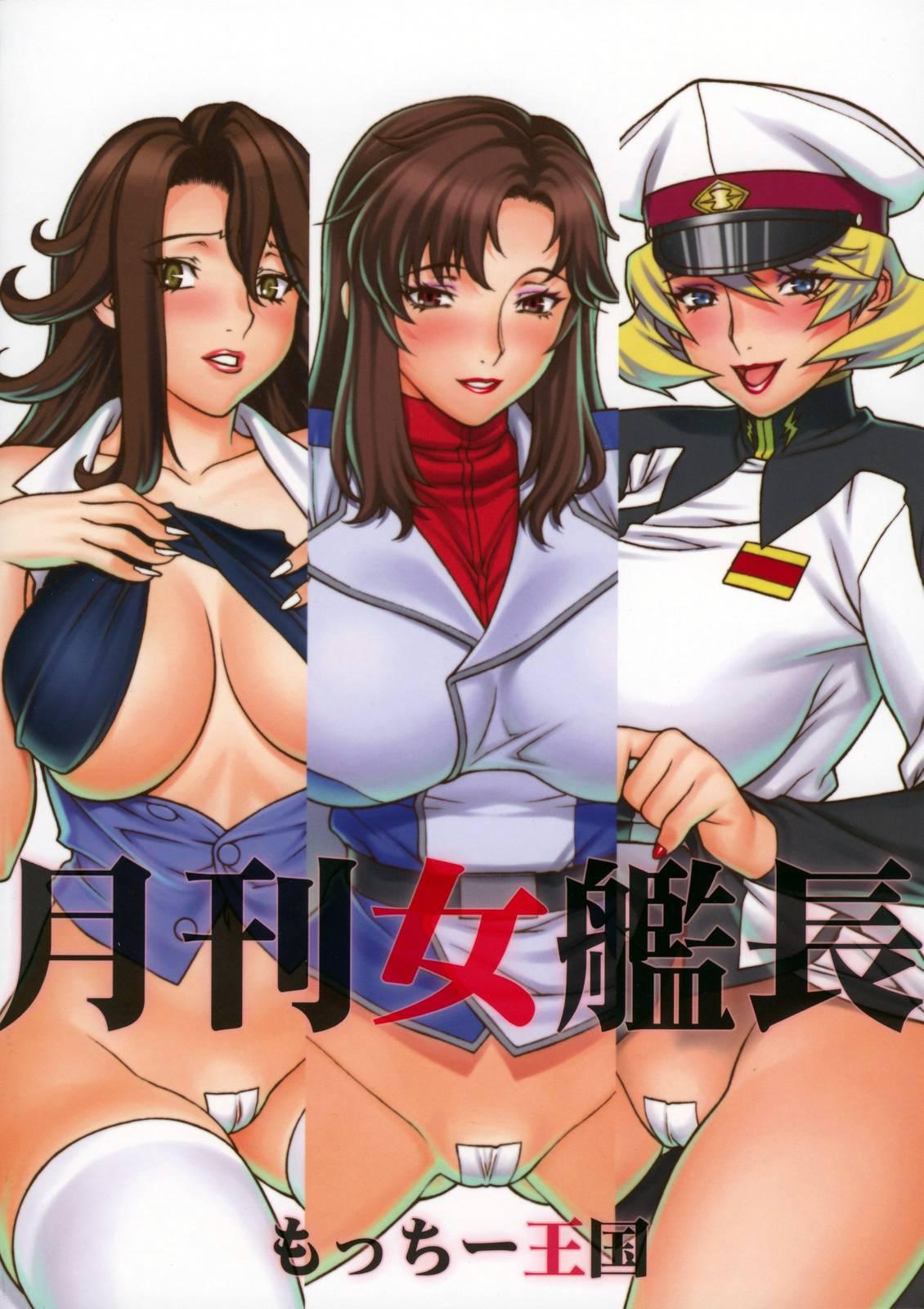 Gundam Seed Dj - Gekkan Jokanchou 1