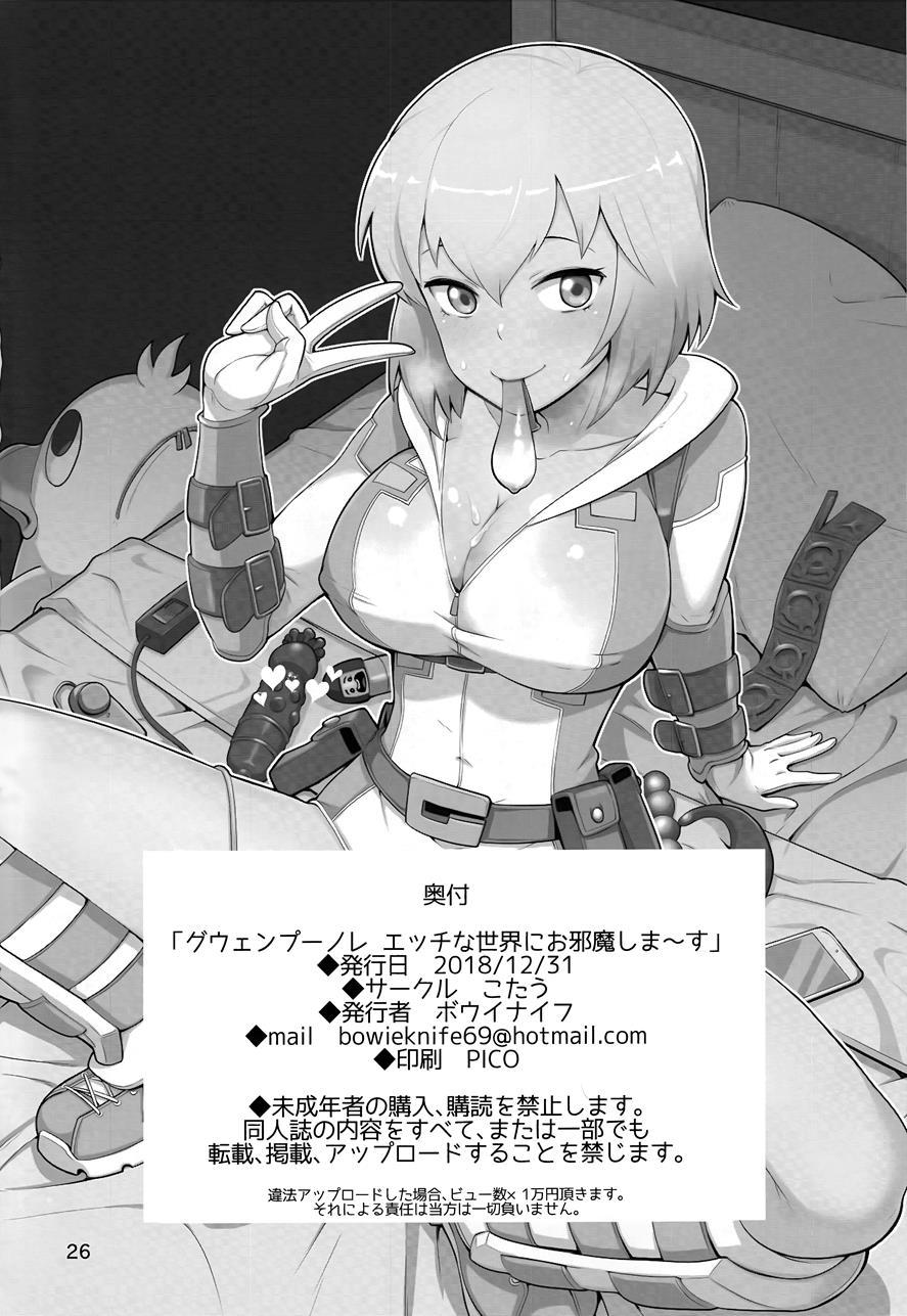 Gwenpool 1