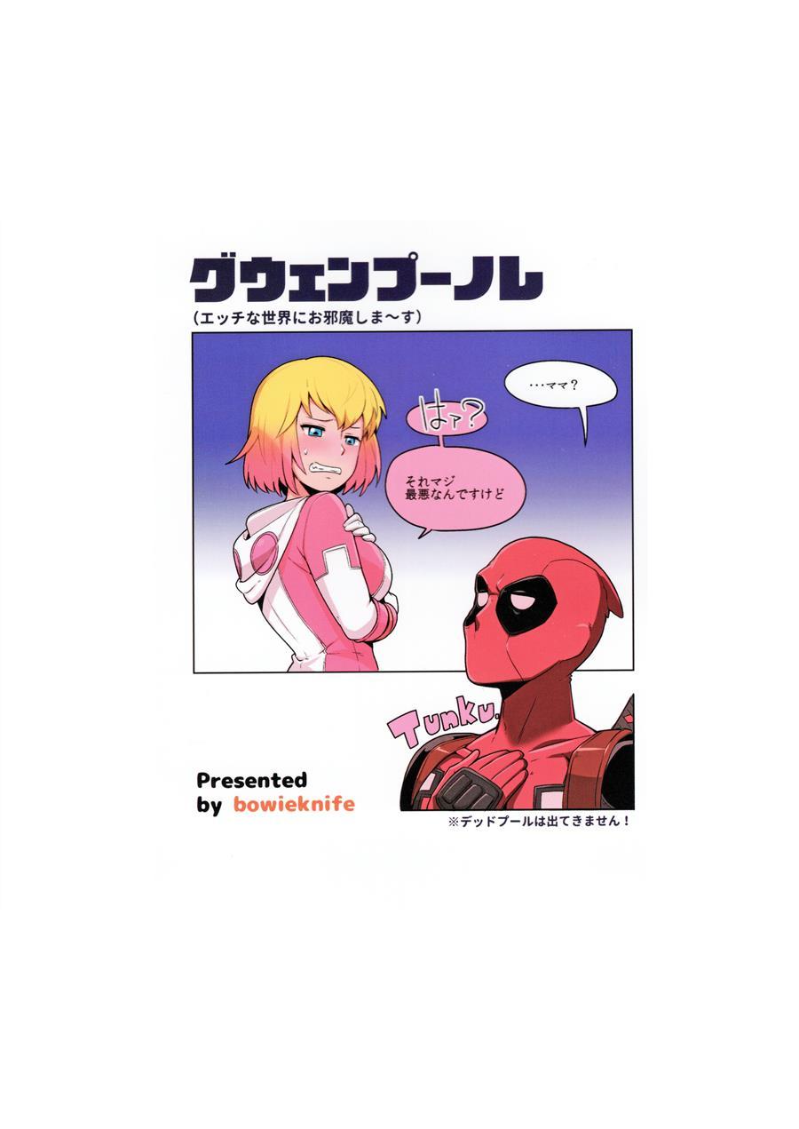 Gwenpool 1