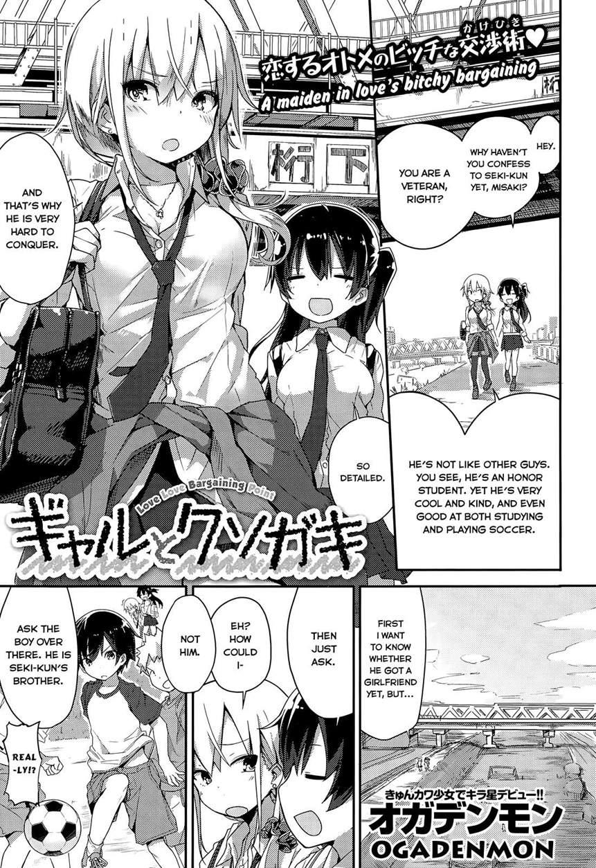 Gyaru To Kuso Gaki 1