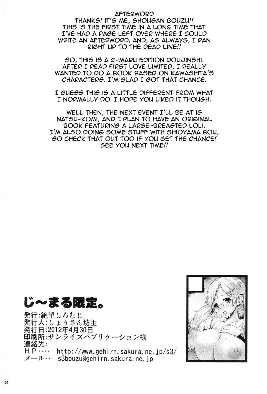 G~maru Gentei. 1