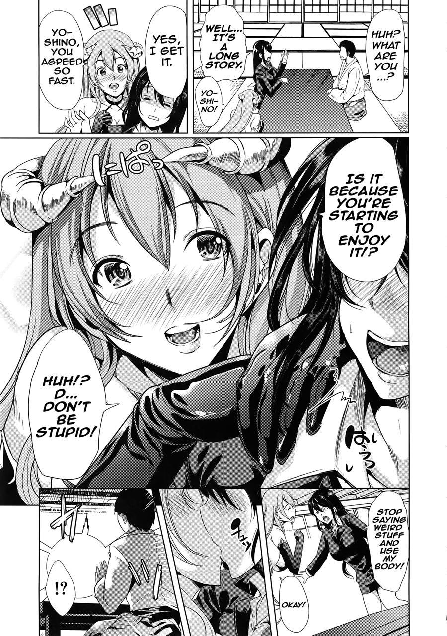 H Na Manko No Tsukurikata 1