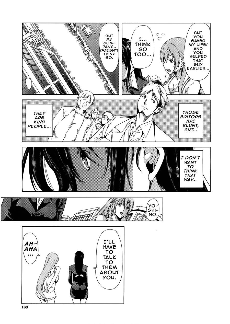H Na Manko No Tsukurikata 1