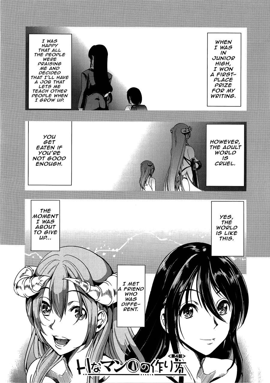 H Na Manko No Tsukurikata 1