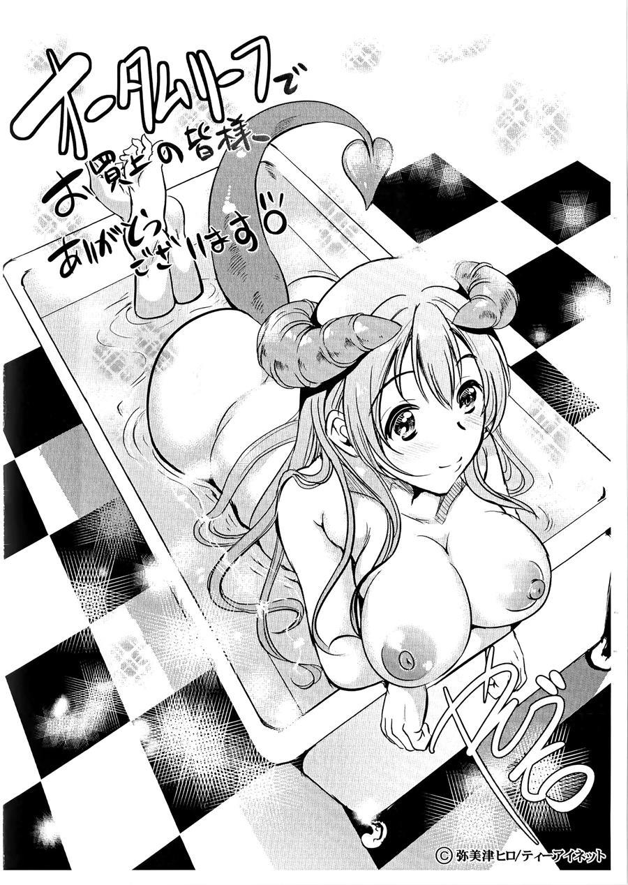 H Na Manko No Tsukurikata 1