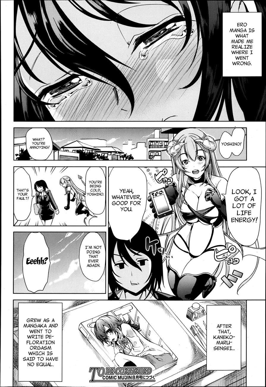 H Na Manko No Tsukurikata 1