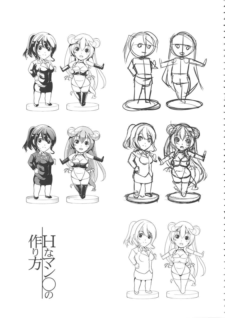 H Na Manko No Tsukurikata 1