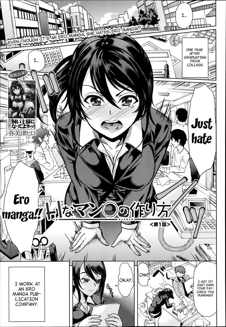 H Na Manko No Tsukurikata 1