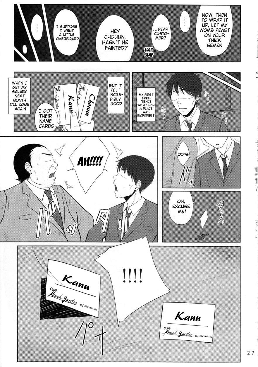 H Na Omise No Toku A Kyuu Toushi 2