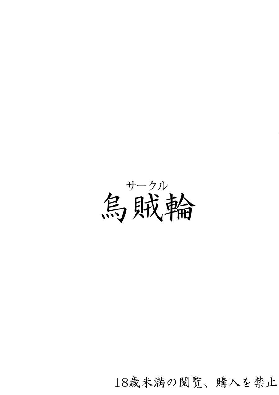 H Ni Kyoumi Shinshin Na Hanamaru-chan Wa Chikan Ni Teikou Dekinai 1