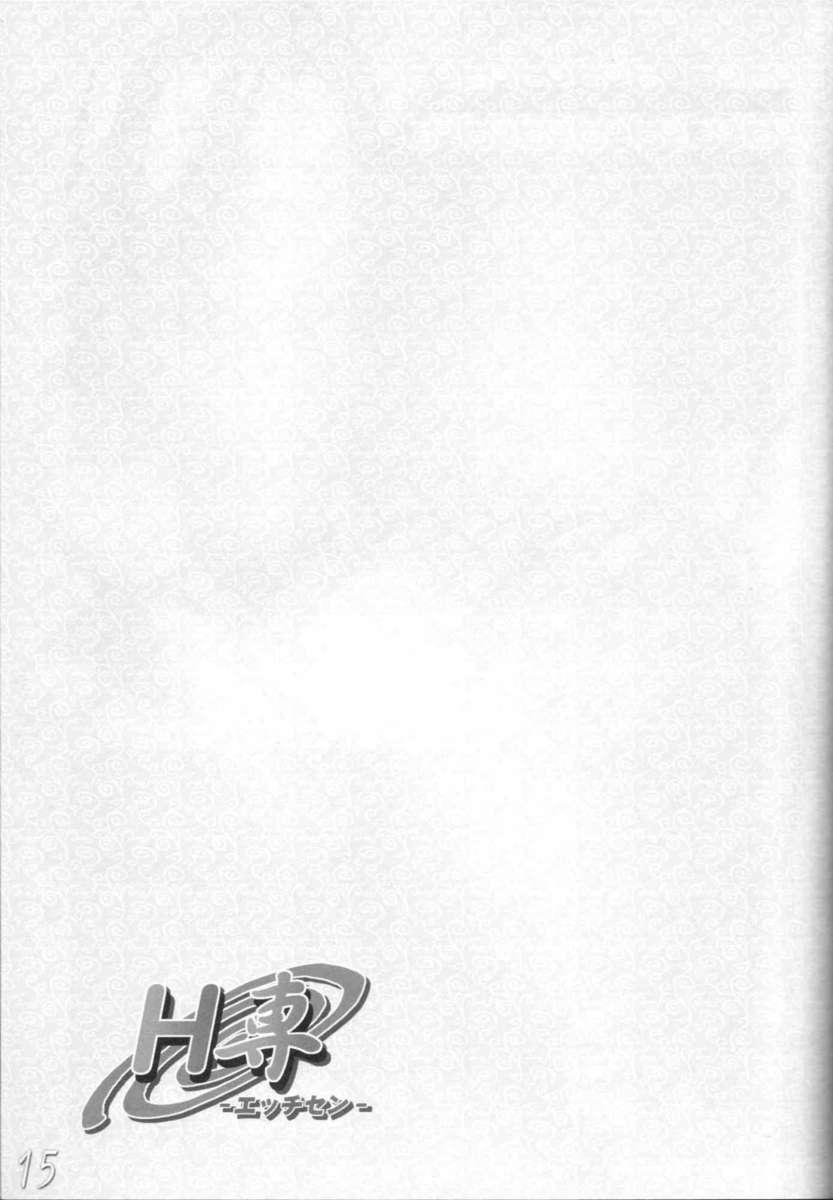 H-sen 7