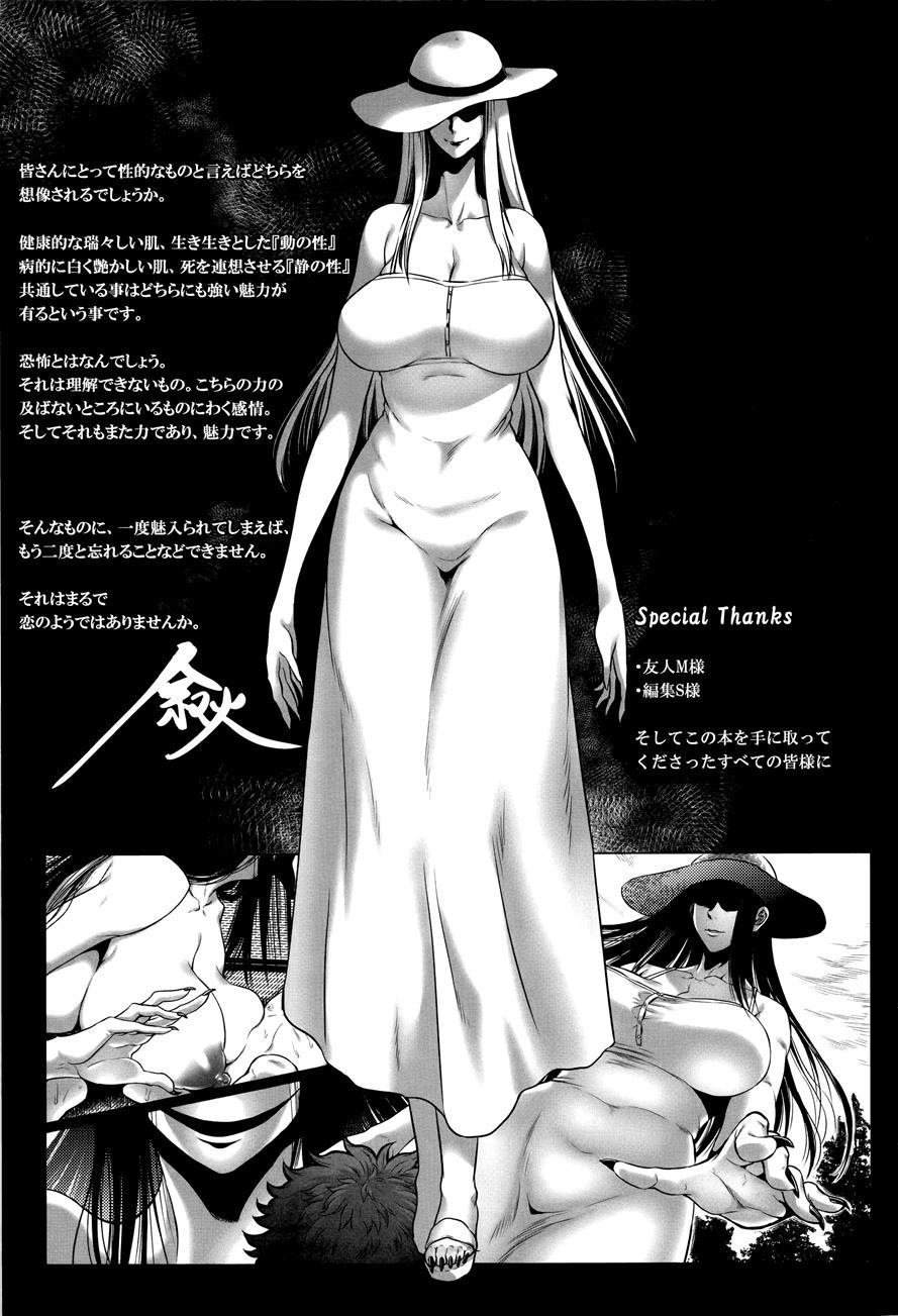 Hachishaku Hachiwa Keraku Meguri - Igyou Kaikitan 1