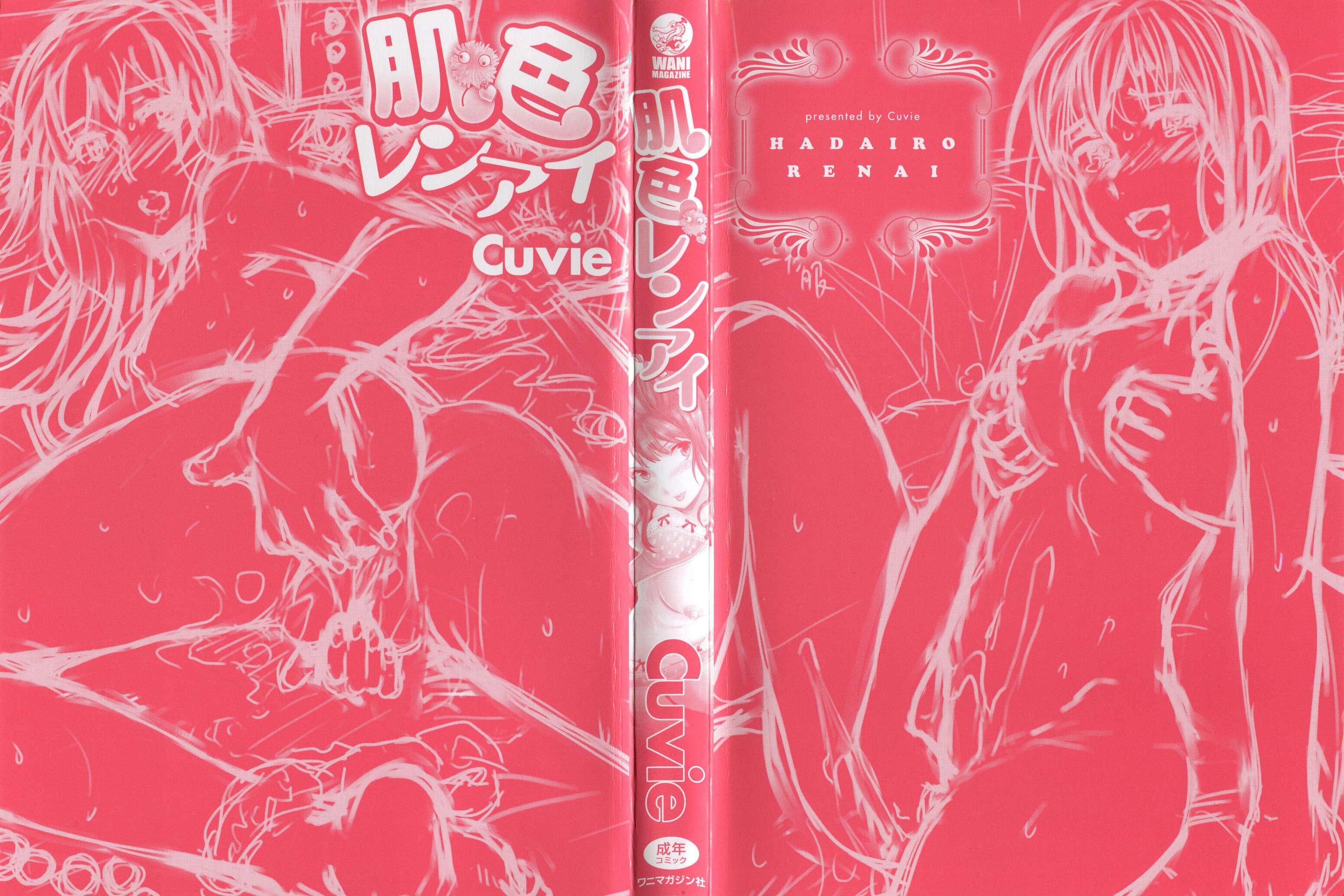 Hadairo Renai 1