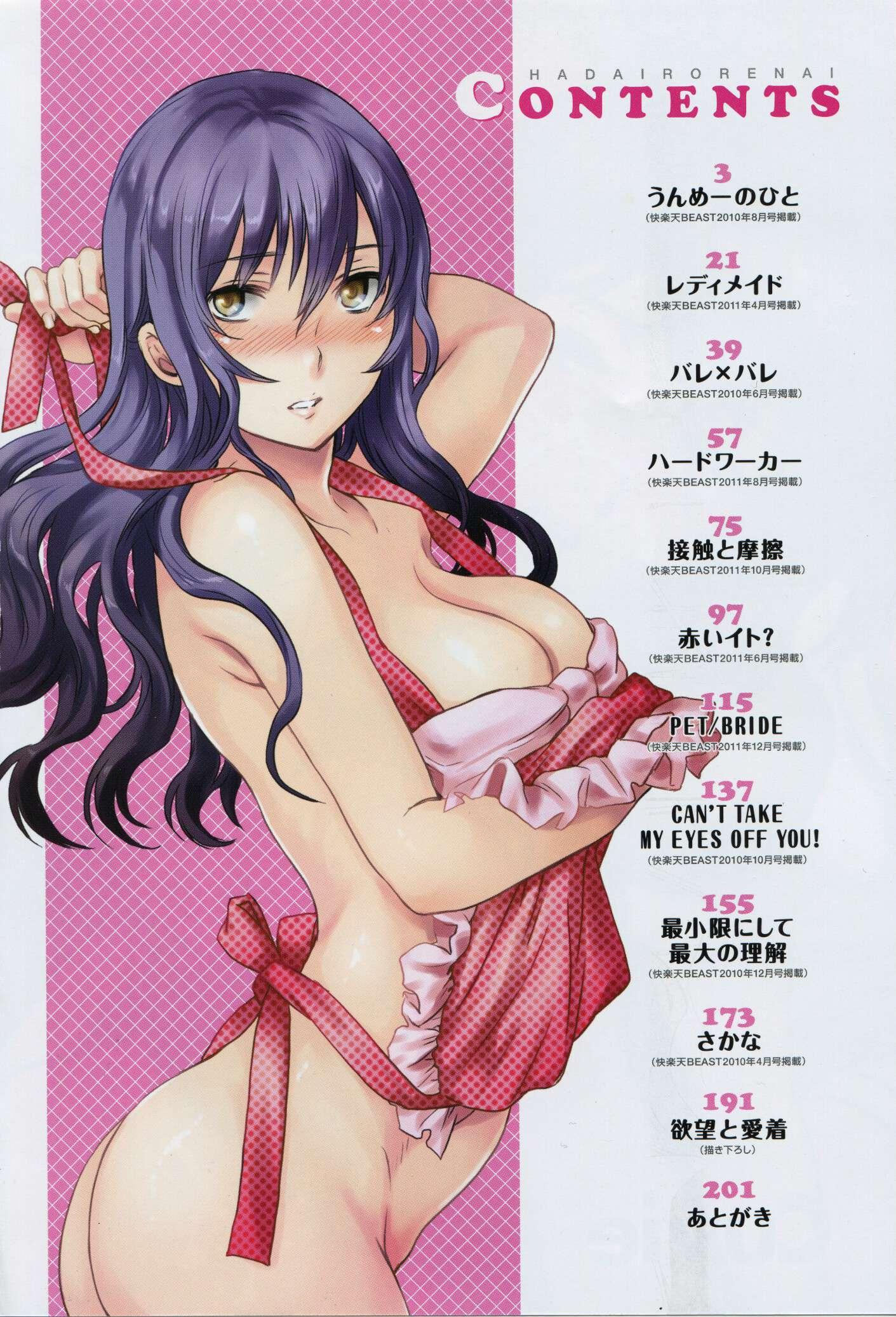 Hadairo Renai 1