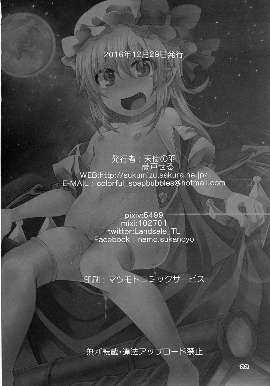 Hadaka De Tonjau Flan-chan 1