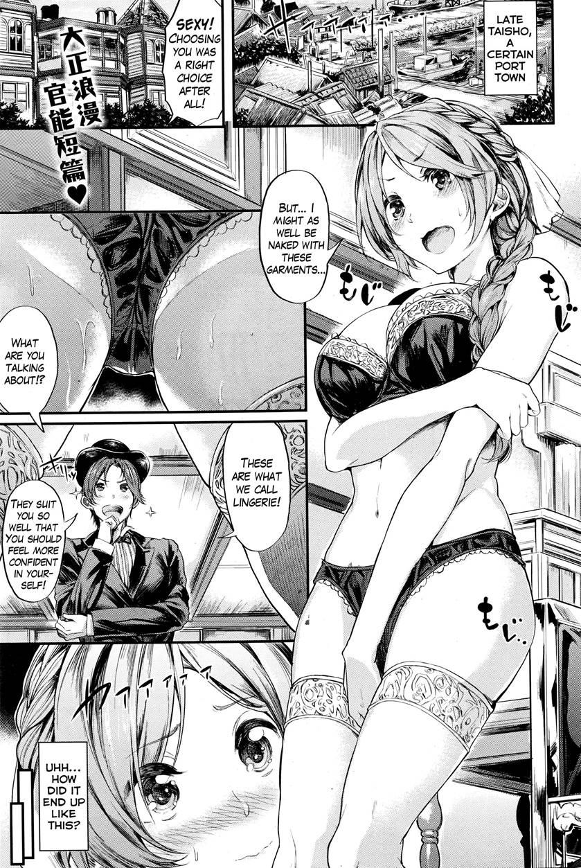Hadatsuki Romanchika 1