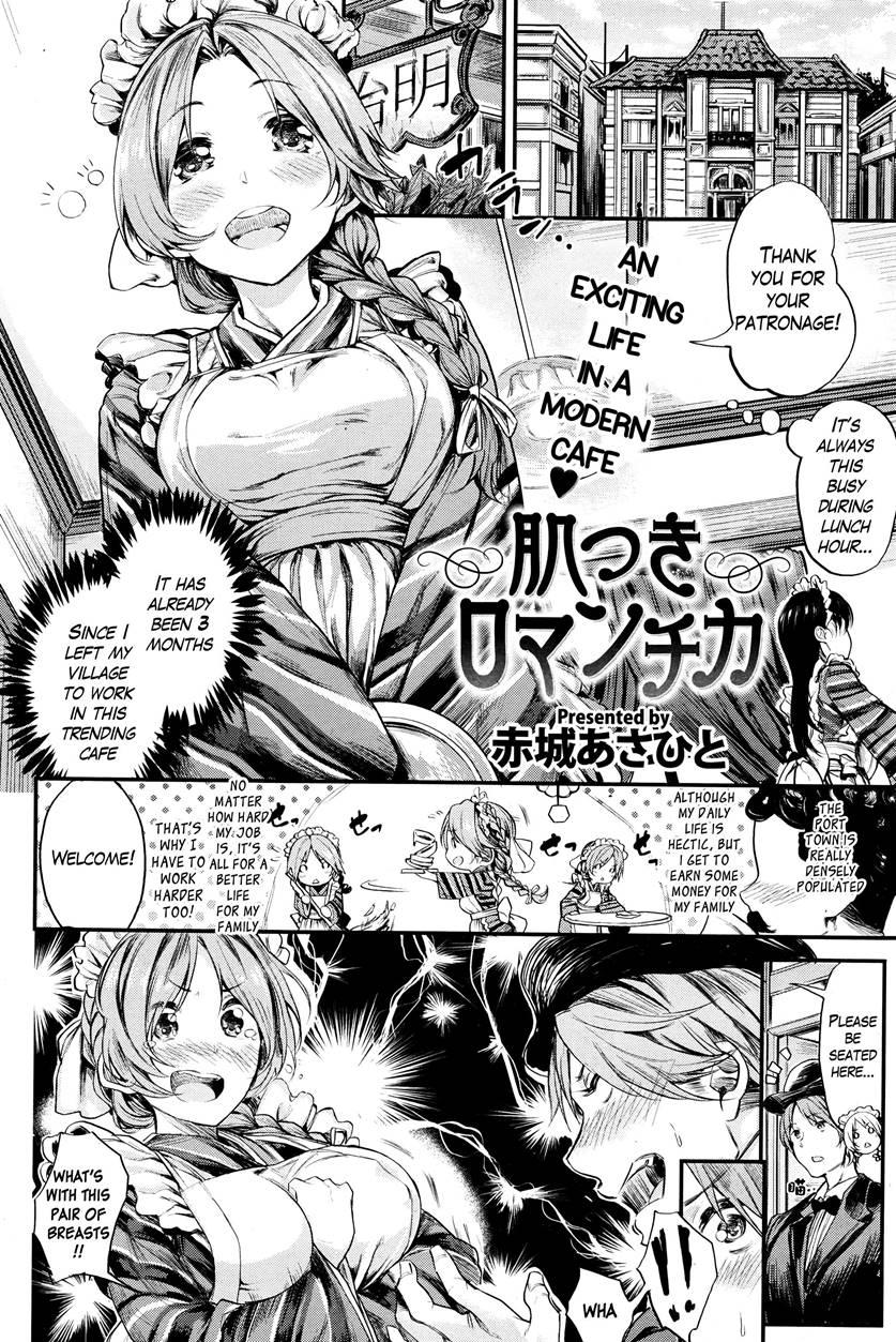 Hadatsuki Romanchika 1