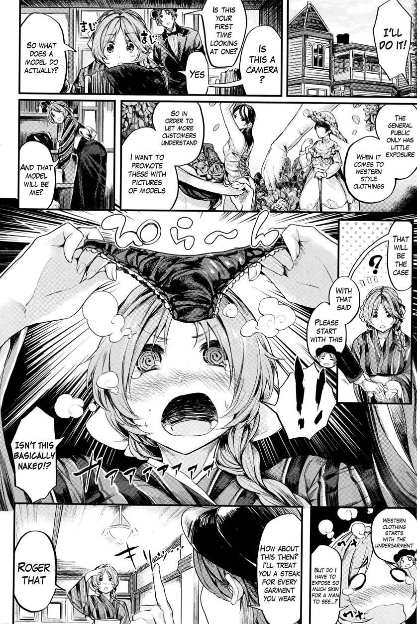 Hadatsuki Romanchika 1
