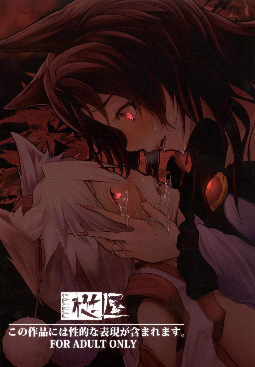 Haeteru Kagerou-san Ga Momiji-chan Wo Osou Hon 1