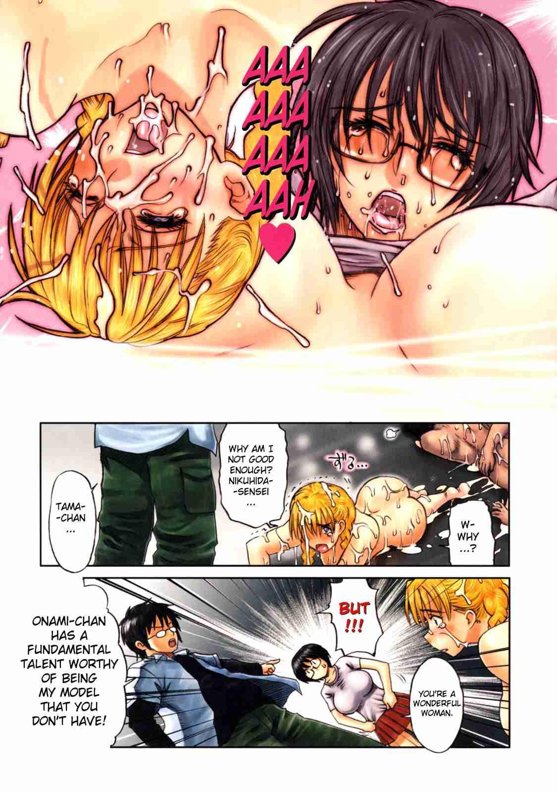 Haha No Naku Ie 1