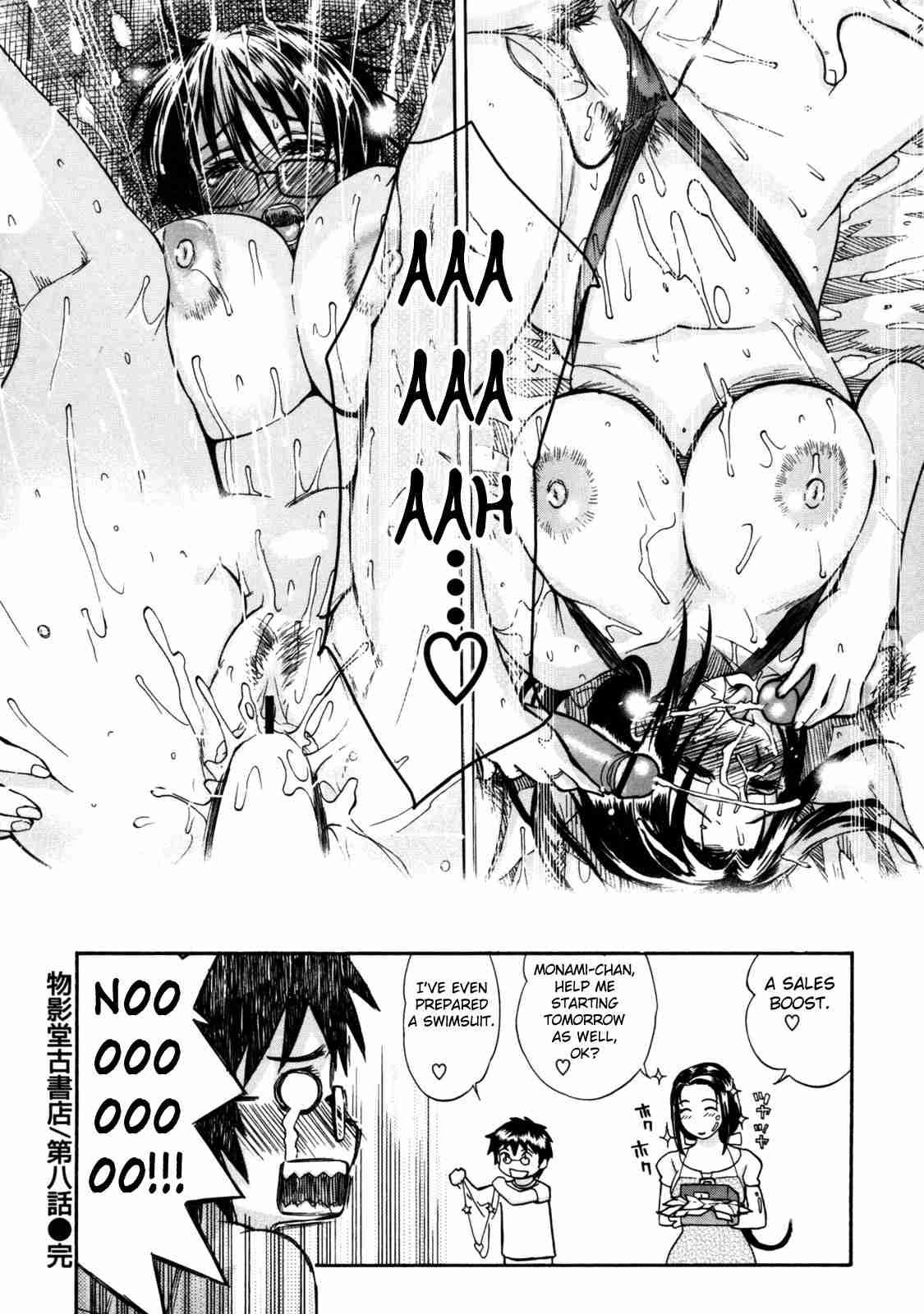 Haha No Naku Ie 1