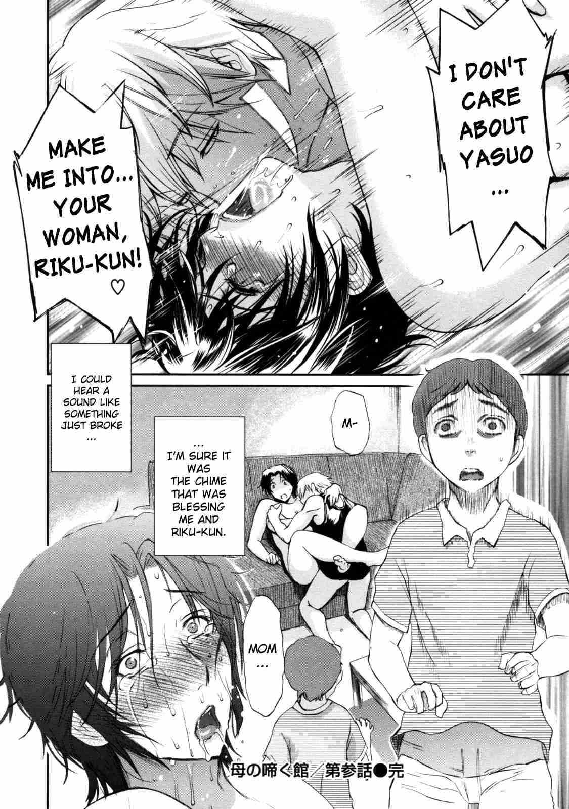 Haha No Naku Ie 1