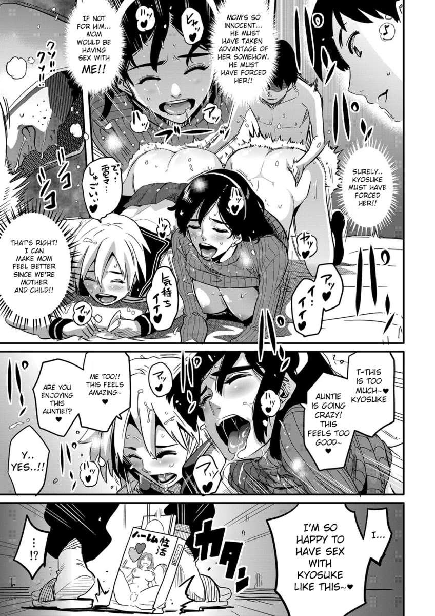 Haha To Ikemen X Boku To Zurineta 1