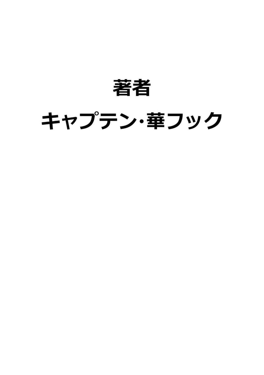 Hahaoya Shikkaku 2