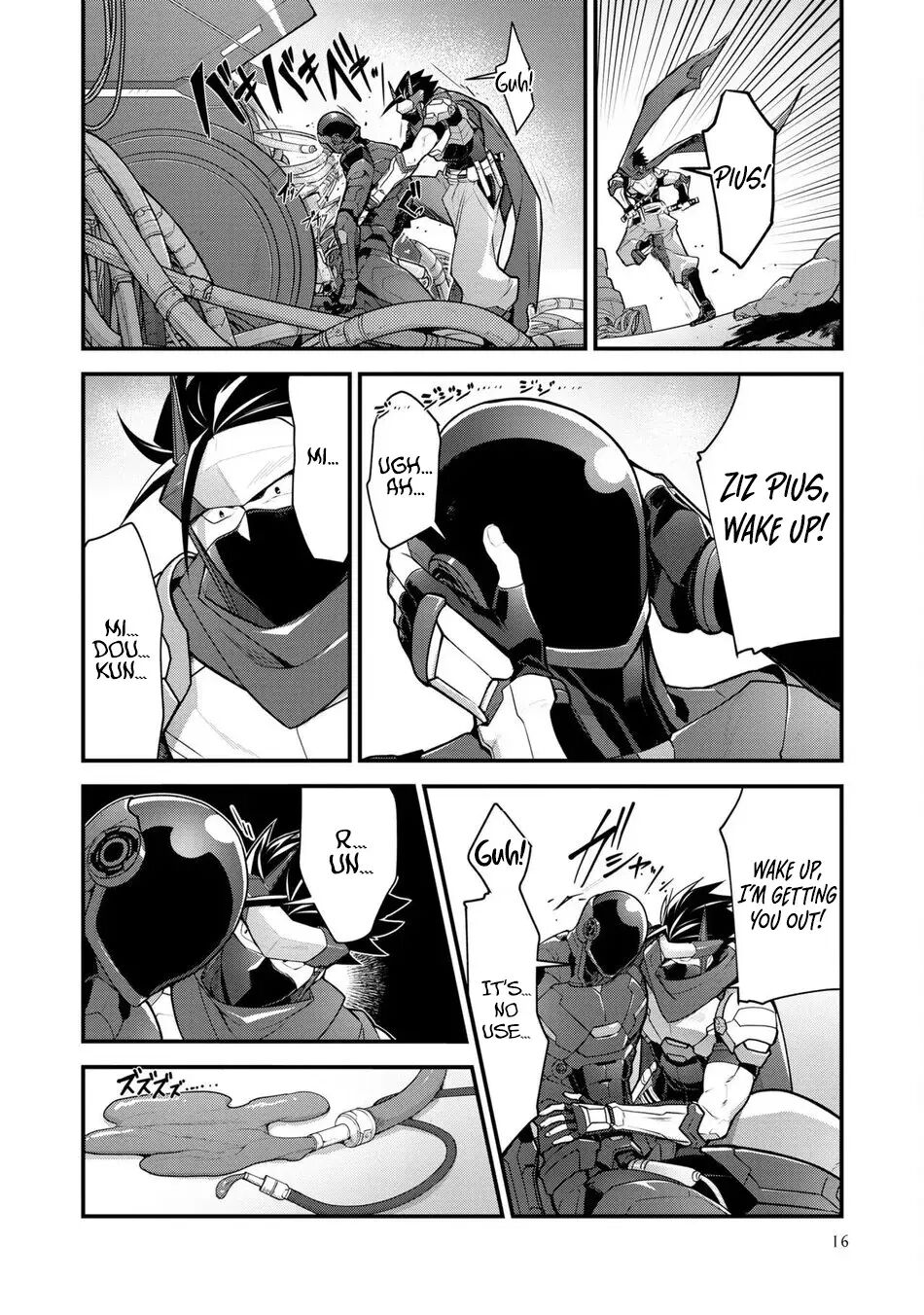 Haiboku Eiyuu, Ryoujoku [yaoi] 1