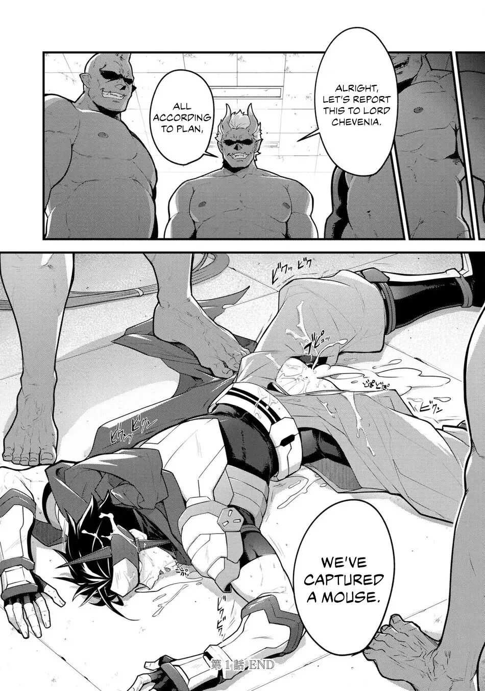 Haiboku Eiyuu, Ryoujoku [yaoi] 1