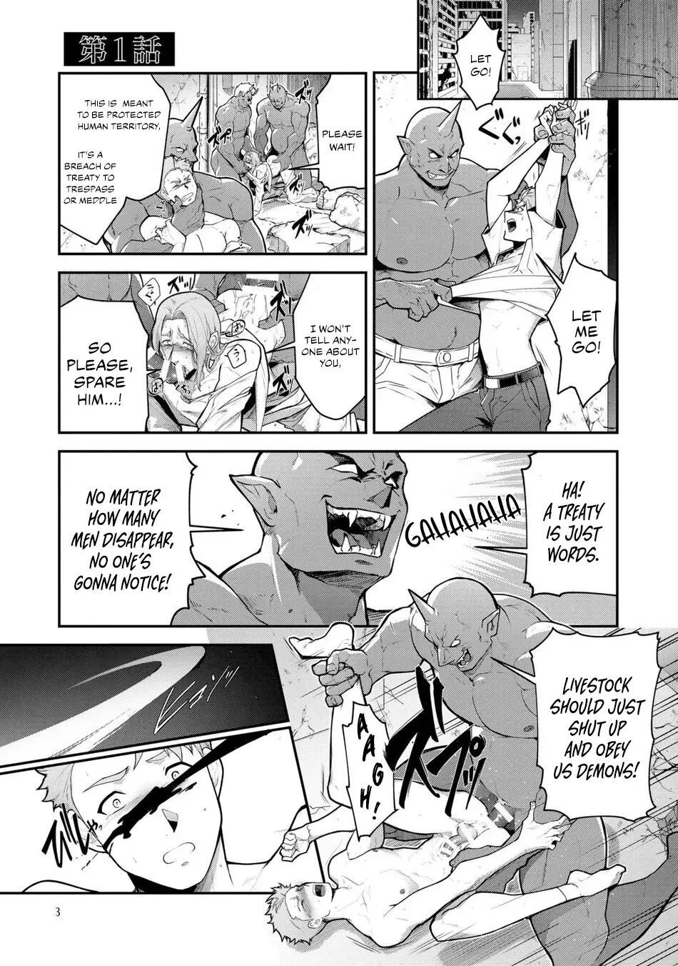 Haiboku Eiyuu, Ryoujoku [yaoi] 1