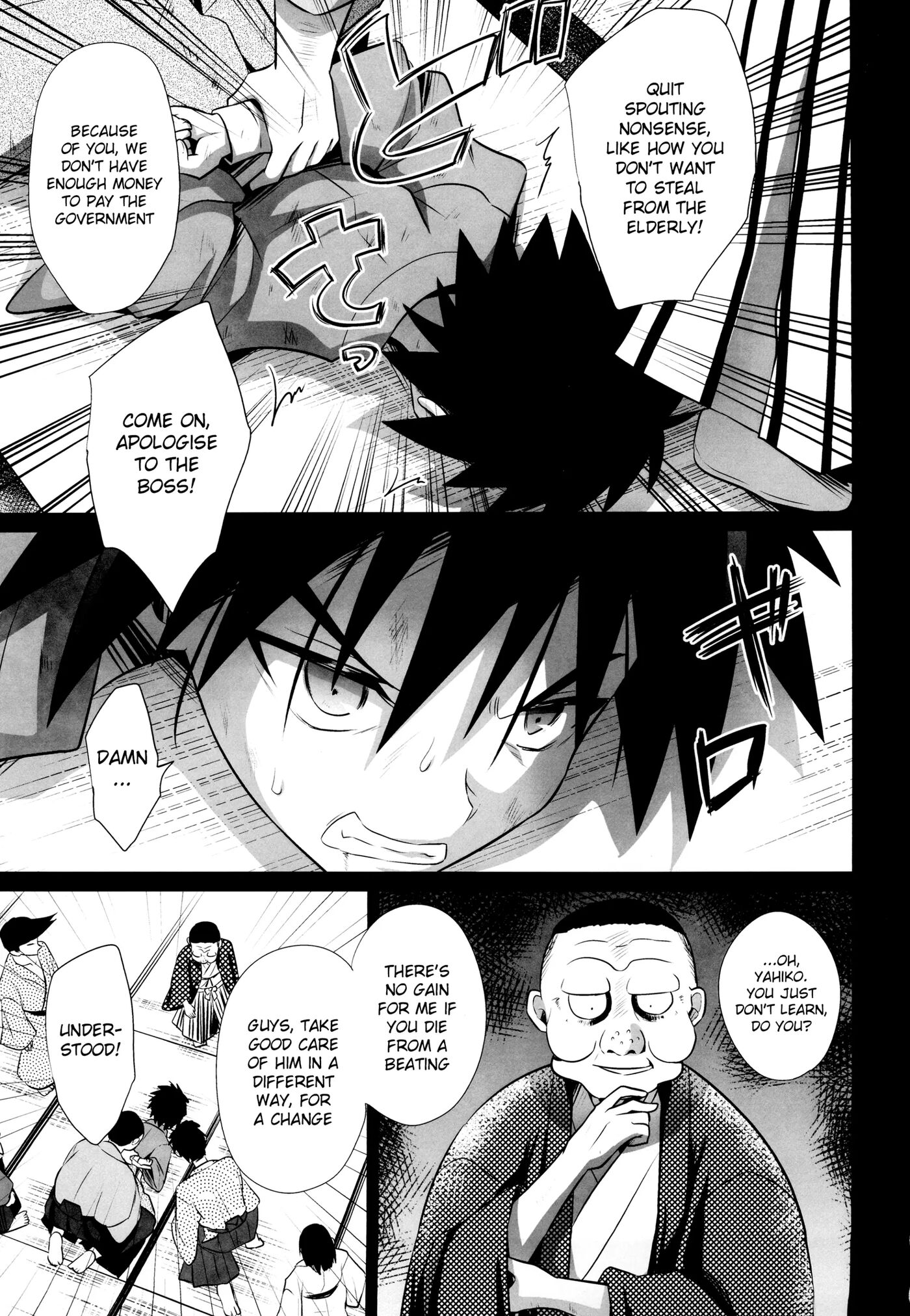 Haiboku Ni Somaru Katana [yaoi] 1