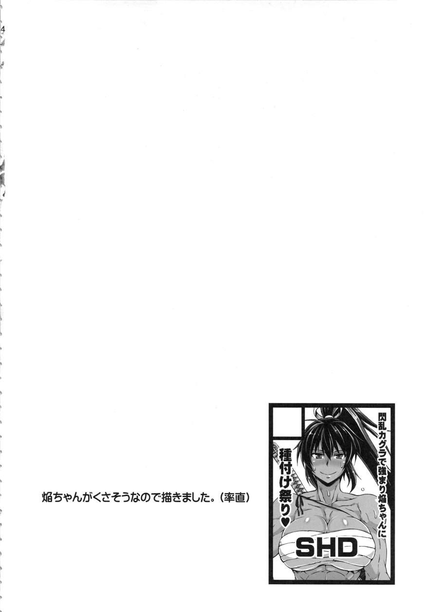 Haijo Senranchou 1
