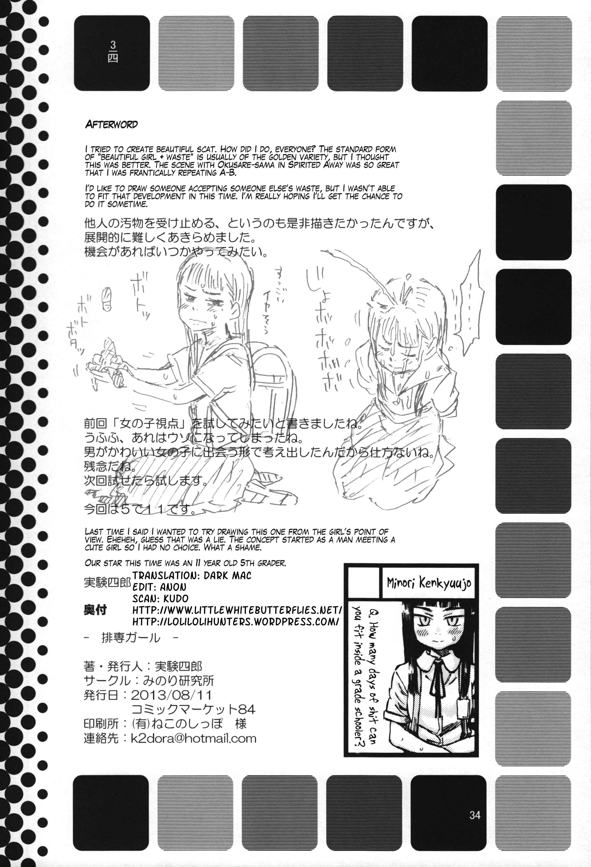 Haisetsu Senmon Girl [scat] 1