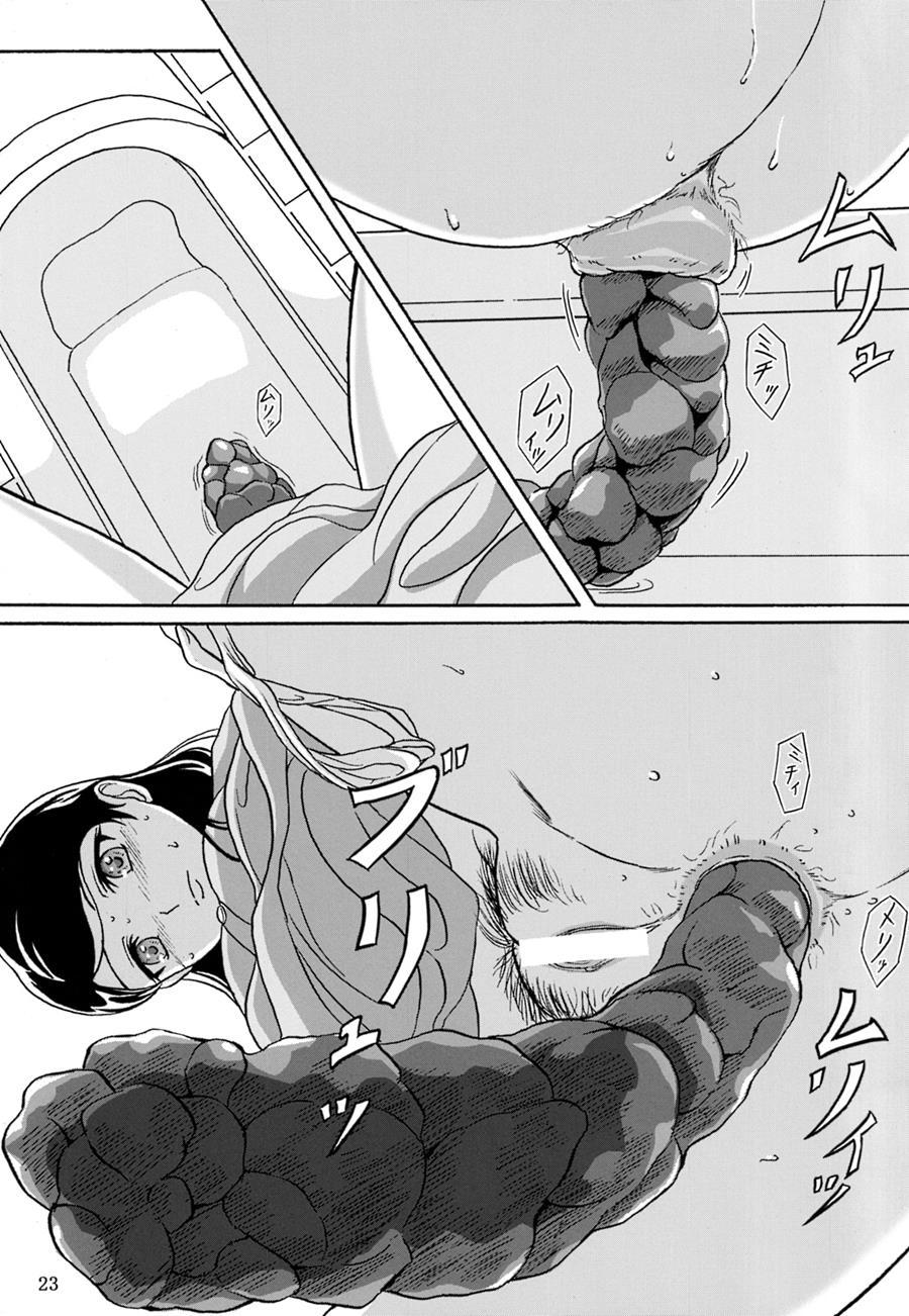 Haisetsu Shoujo Soushuuhen [scat] 1