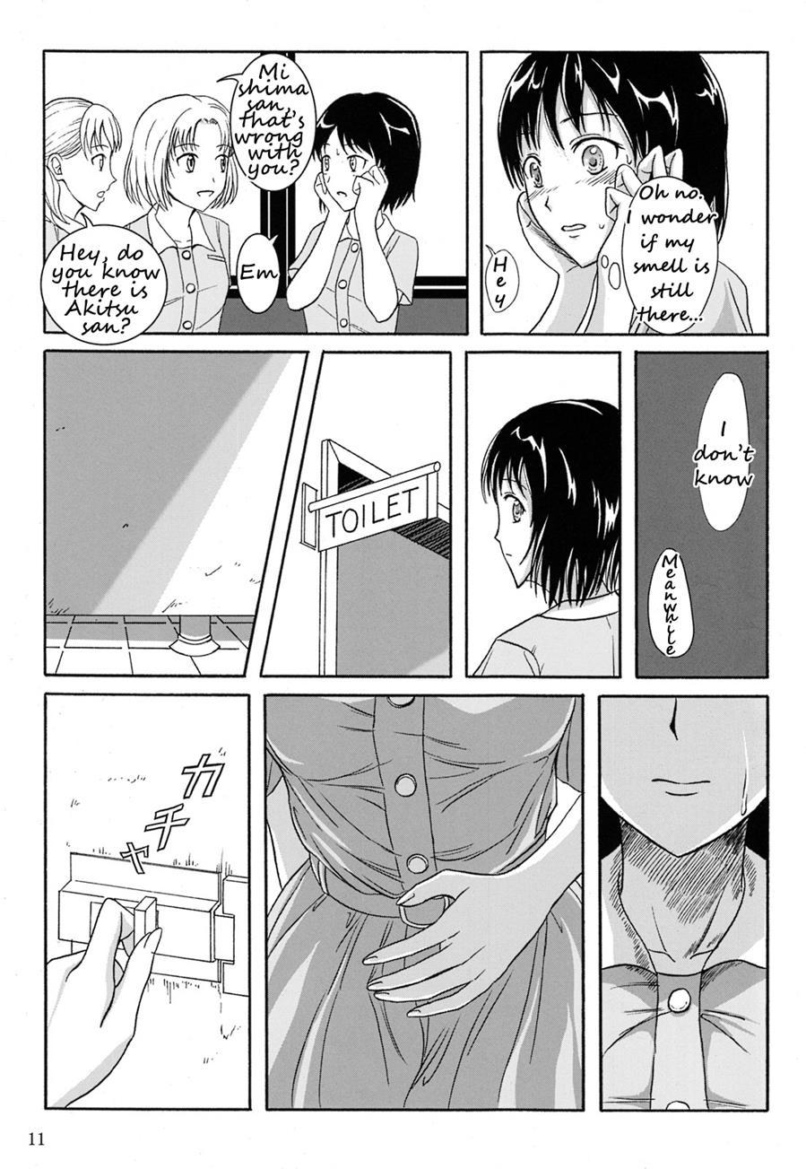 Haisetsu Shoujo Soushuuhen [scat] 1