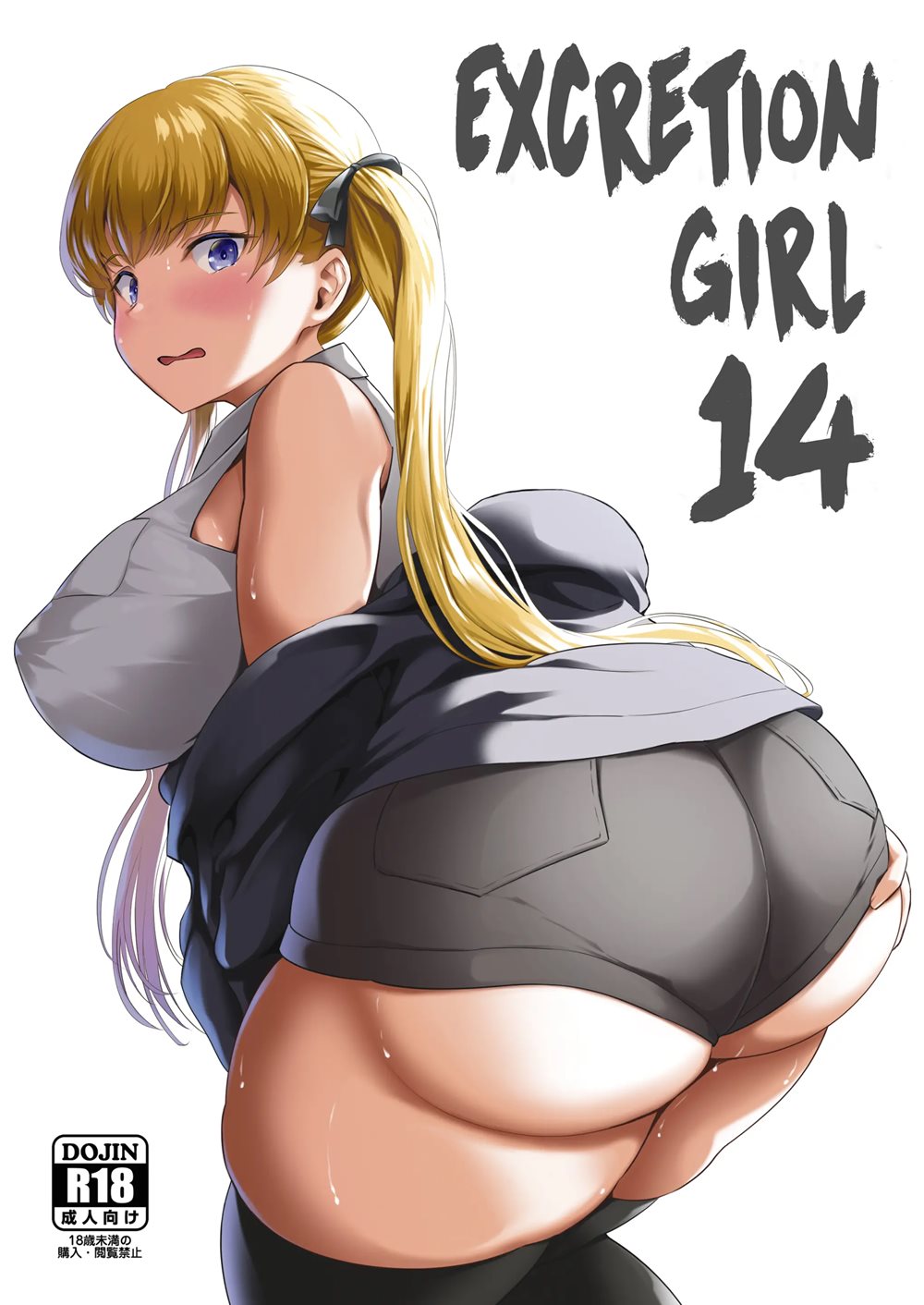 Haisetsu Shoujo Soushuuhen [scat] 14