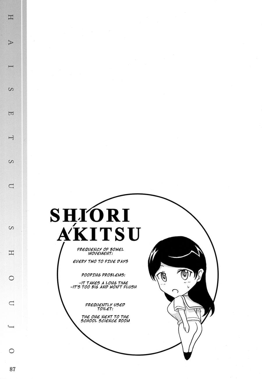 Haisetsu Shoujo Soushuuhen [scat] 4