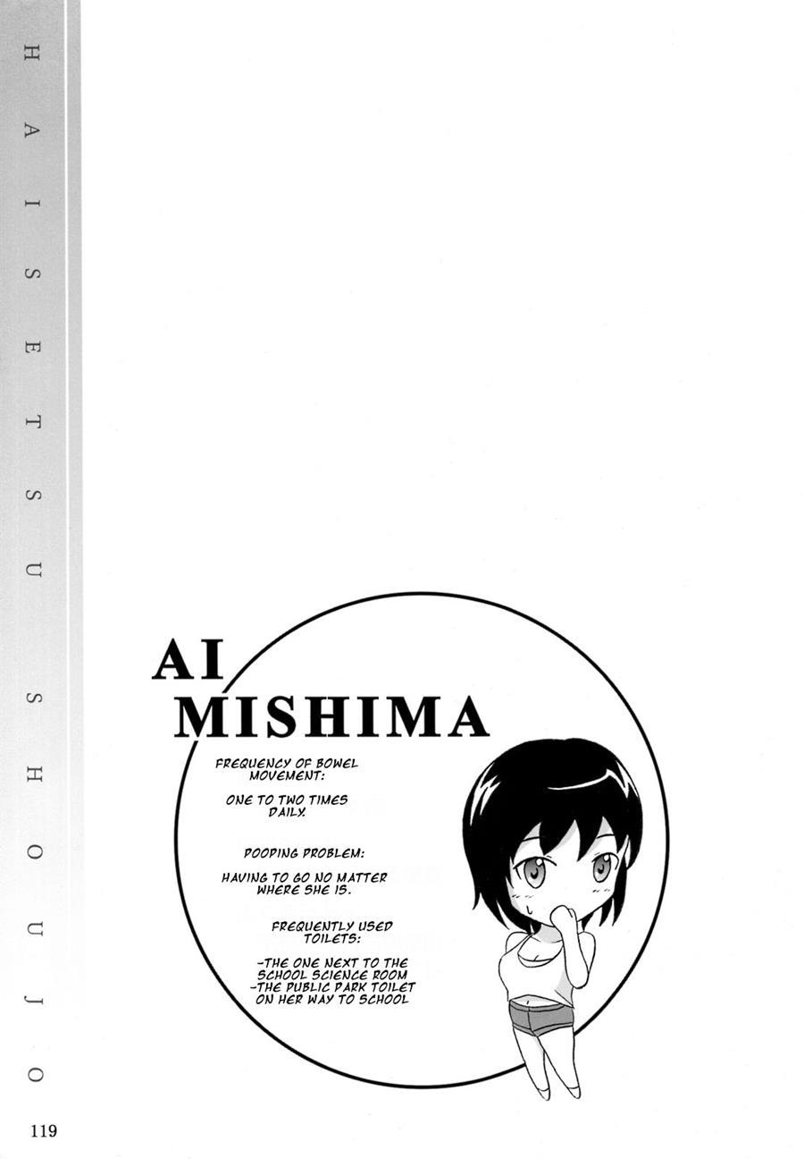 Haisetsu Shoujo Soushuuhen [scat] 5.5