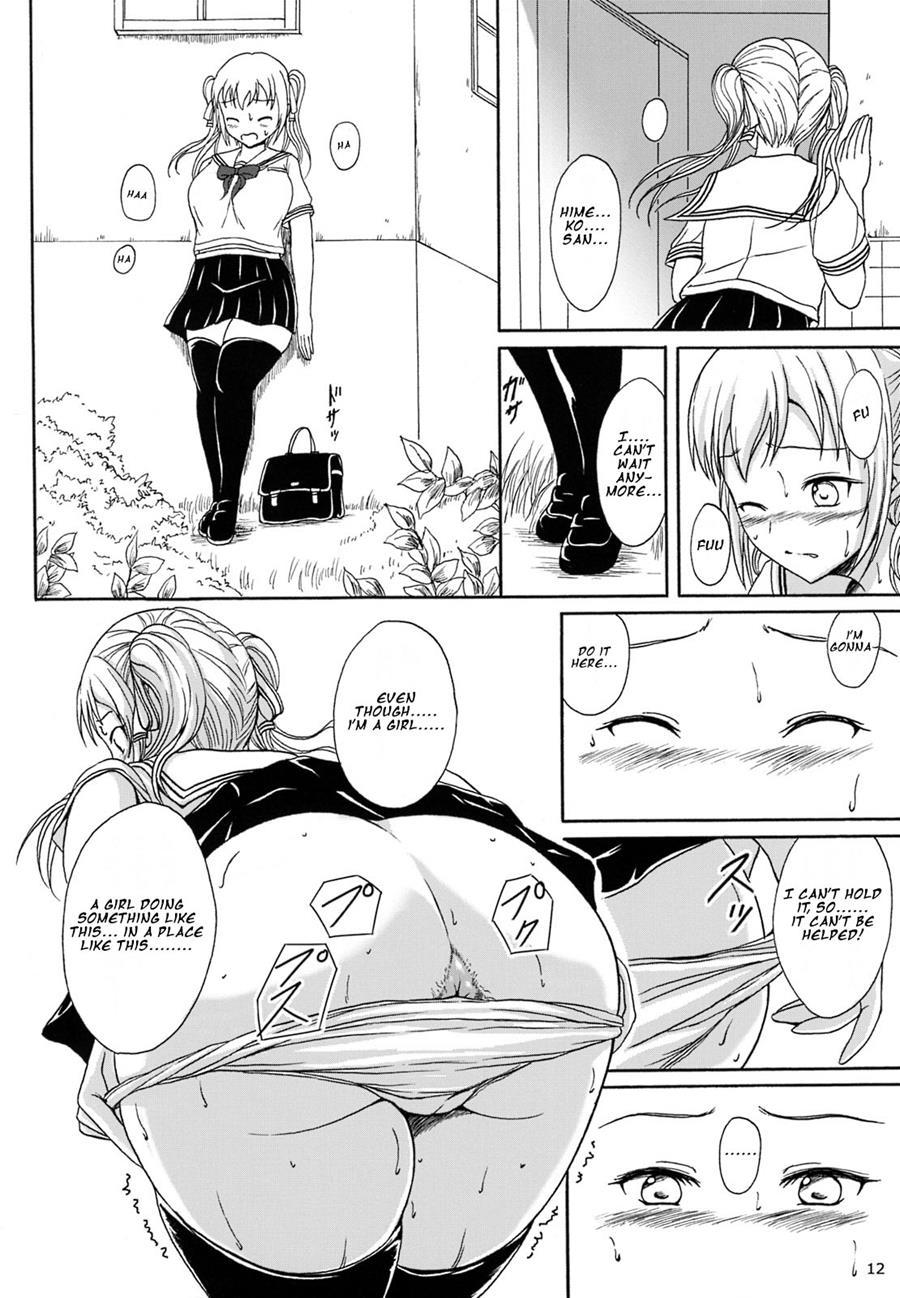 Haisetsu Shoujo Soushuuhen [scat] 8