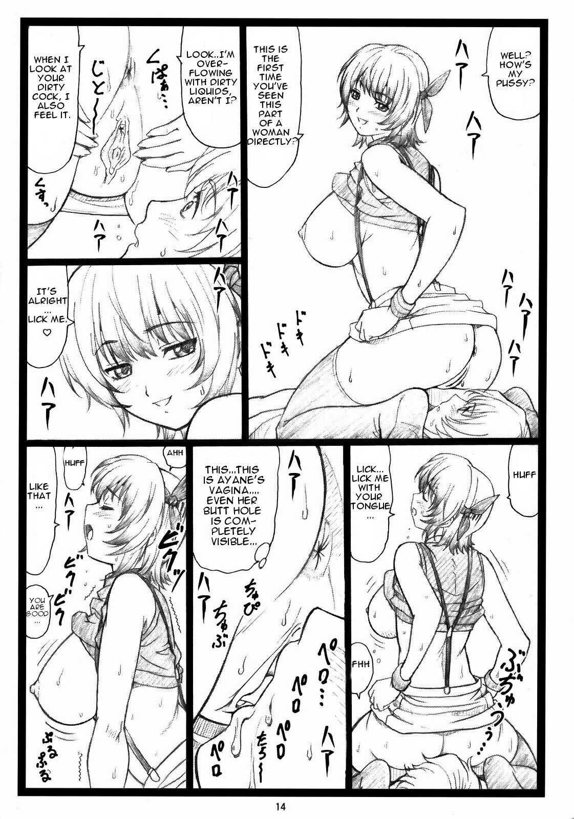 Haito No Kan -ayane To Kokoro 1