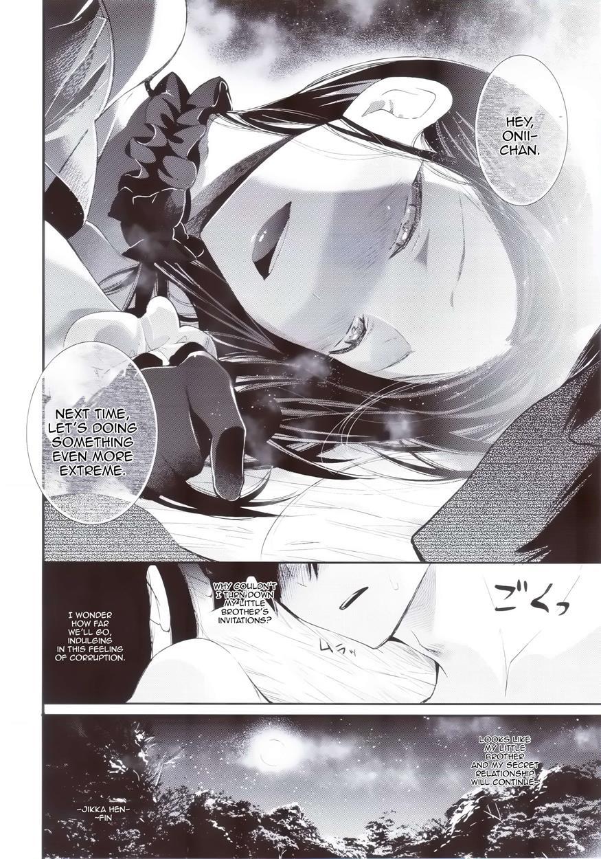 Haitoku Josou Otouto No Inran Jojishi - Jikka Hen 1