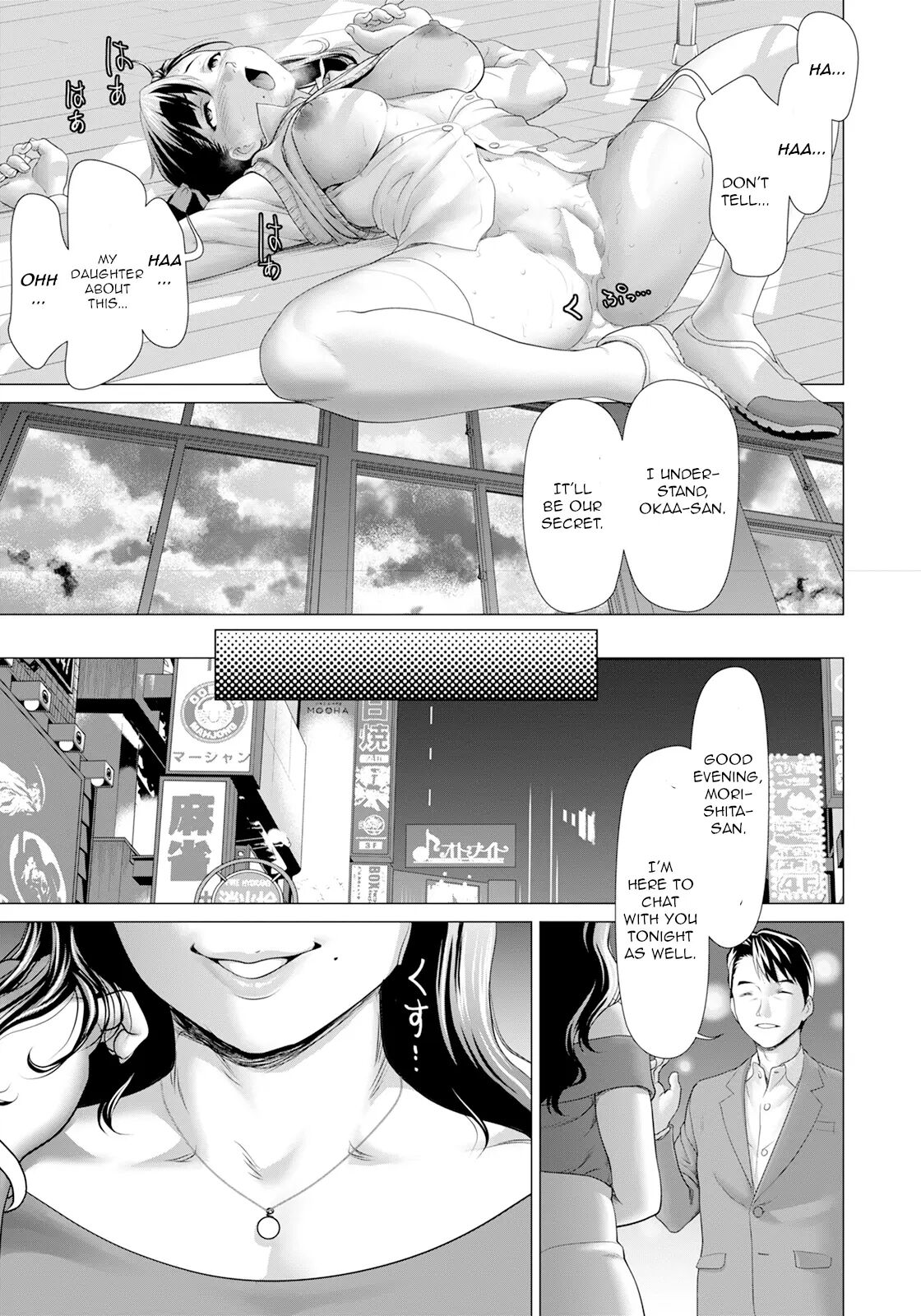 Haitoku No Sanjamendan 1