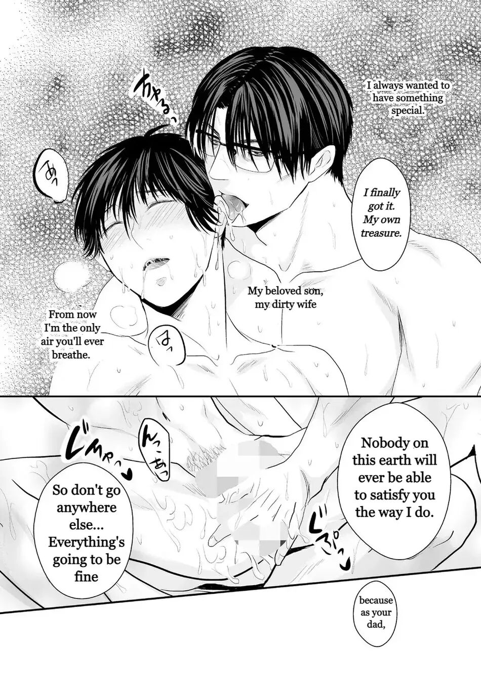 Haitoku, Naredo Sekai Wa Tadatada Amaku [yaoi] 1