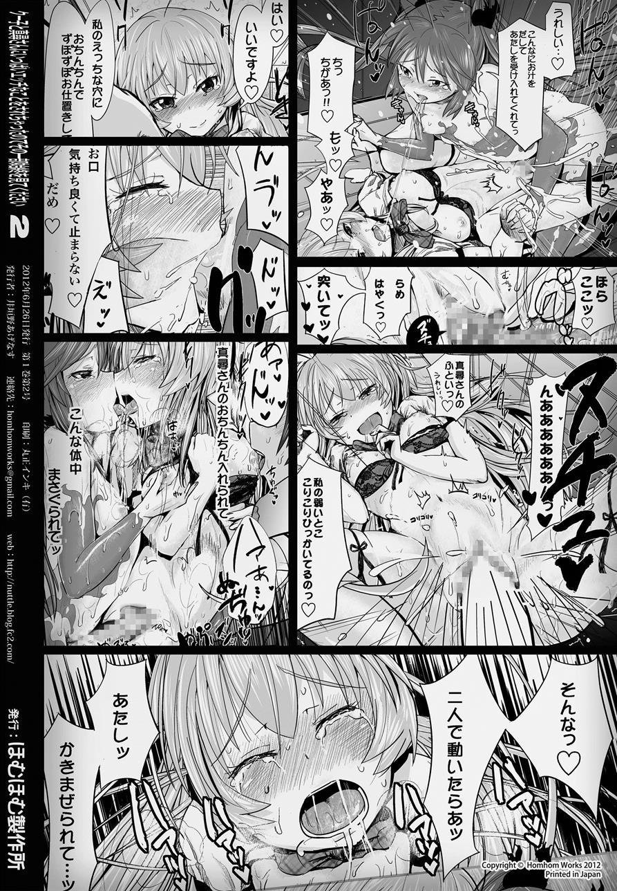Haiyore! Nyaruko-san Dj - I Have Been Completely Violated By Kuuko And Mahiro-san, So Please Sit Down And Get A Good Eyeful Of It 1