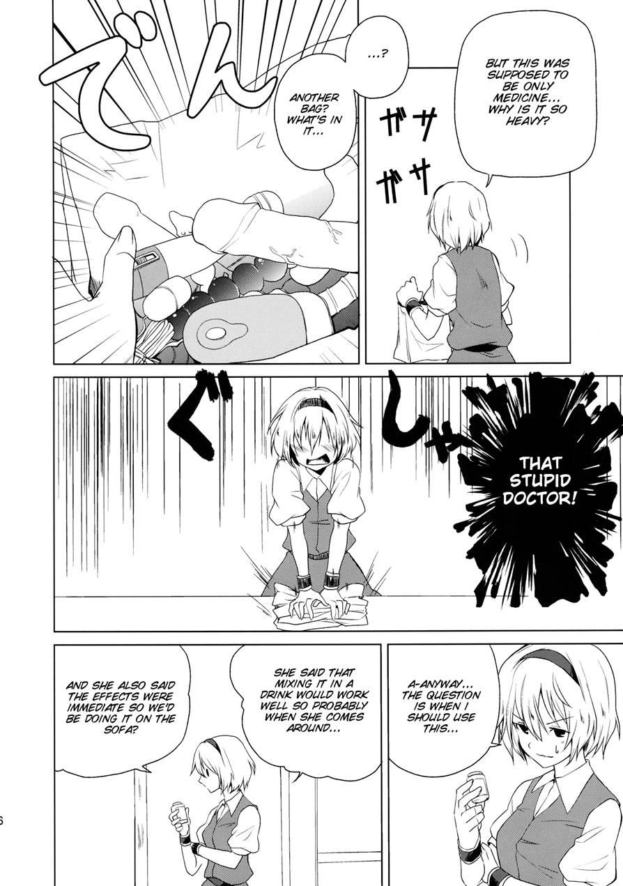 Hajimete No Biyaku 1