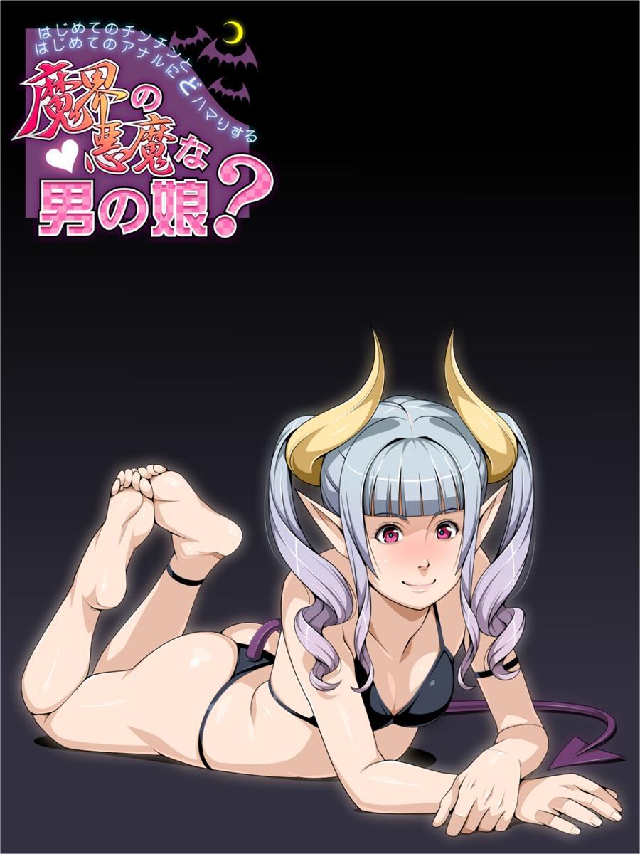 Hajimete No Chinchin To Hajimete No Anal Ni Dohamari Suru Makai No Akuma Na Otokonoko [yaoi] 2